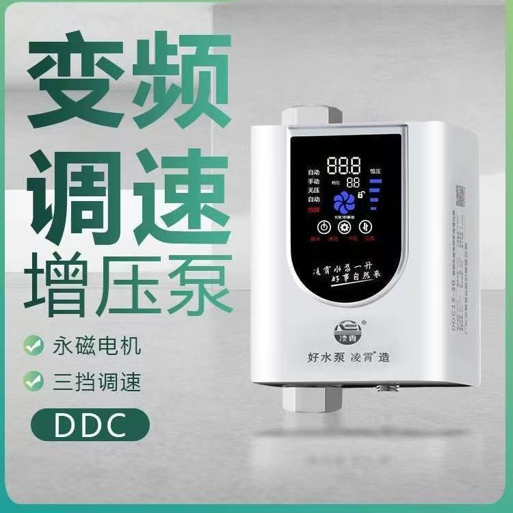 凌霄智能永磁变频增压泵全自动静音家用电节能热水器无声水泵家庭图片