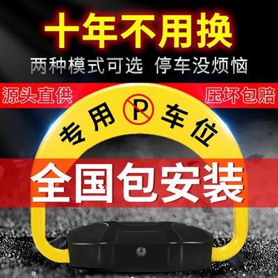 车位地锁智能遥控感应加厚防撞停车位防占用神器电动感应地锁地库