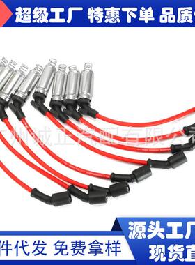 适用于别克GM雪佛兰火花塞线束套分火线点火红色48322R 7831 8.5
