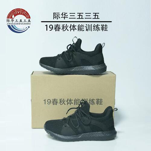 际华股份消防备勤鞋黑色运动鞋消防作训鞋训练跑步鞋户外休闲