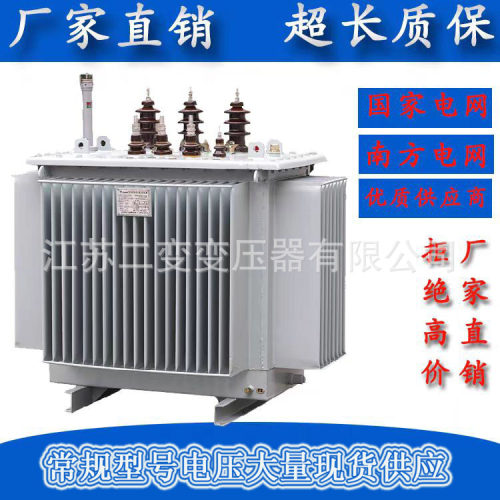 S20-1000KVA三相电力变压器1250KW1600KW2000KW2500KW10KW油浸式