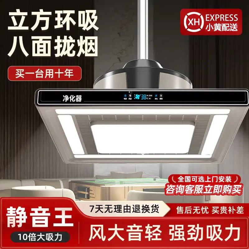 麻将馆吸烟灯升降吊灯棋牌室空气净化器茶楼馆静音专用排烟灯