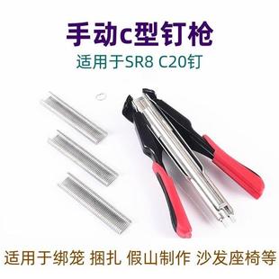 农用绑扎钳手动C型夹SR8扣环C钉枪绑鸡笼宠物笼C型钳农用绑扎钳C2