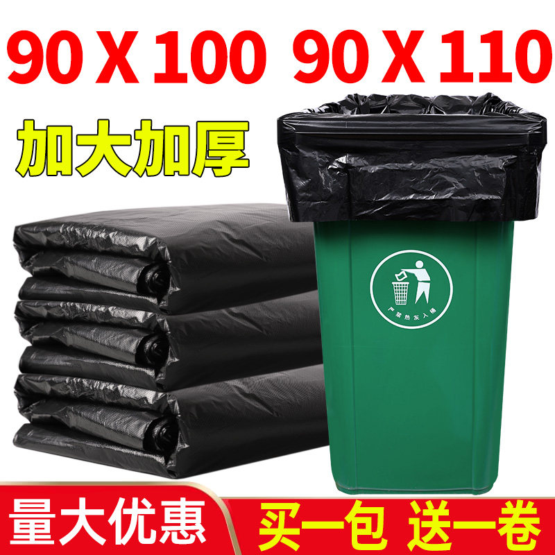 超大垃圾袋大号加厚黑色特大码家用酒店商用一次性物业80塑料袋90