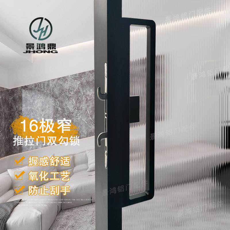 1645极窄推拉门双勾锁铝合金氧化极简玻璃拉手中空阳台移门锁配件
