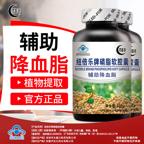 功效与作用辅助降血脂