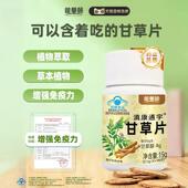 能量藤滇康通宇甘草片蓝帽100粒提高免疫力嗓子不适含片官方旗舰