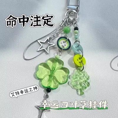 命中注定高颜值四叶草手作挂链钥匙扣串珠小挂件相机链可爱礼物