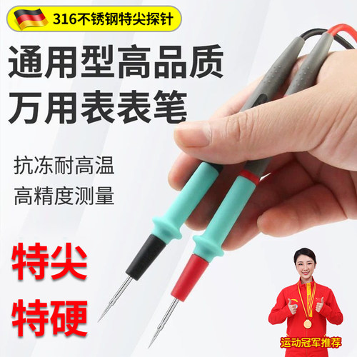 不锈钢万用表表笔20A耐寒硅胶