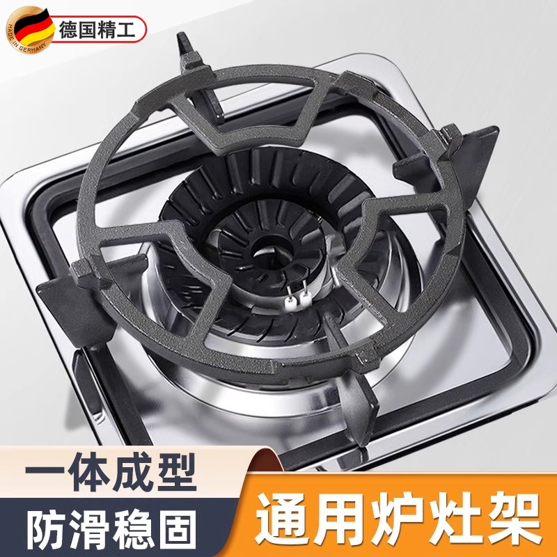 德国精工煤气灶防滑支架