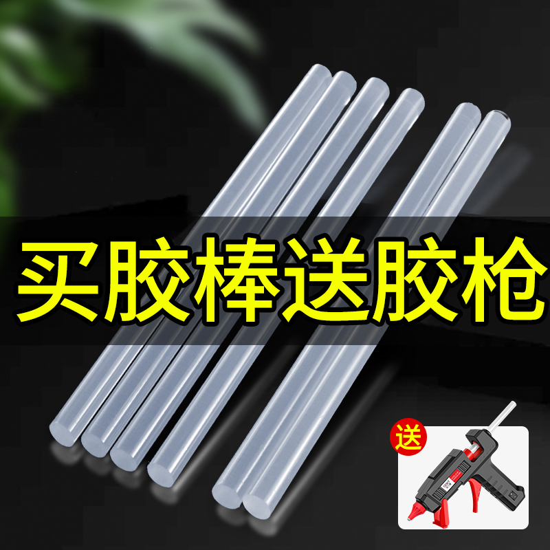 热熔胶棒7mm11mm高粘度强力