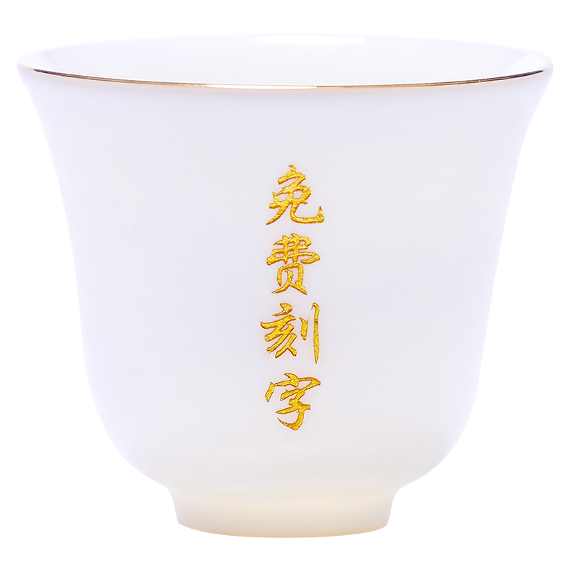 百家姓私人定制品茗杯个人杯陶瓷德化白瓷羊脂玉单杯功夫茶杯刻字