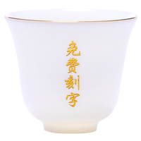 百家姓私人定制品茗杯個人杯陶瓷德化白瓷羊脂玉單杯功夫茶杯刻字
