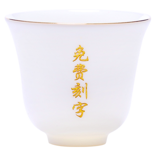 百家姓私人定制品茗杯个人杯陶瓷德化白瓷羊脂玉单杯功夫茶杯刻字