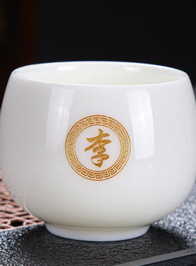 主人杯单杯礼品盒茶杯品茗杯羊脂玉瓷个性定制免费定制姓氏杯茶盏