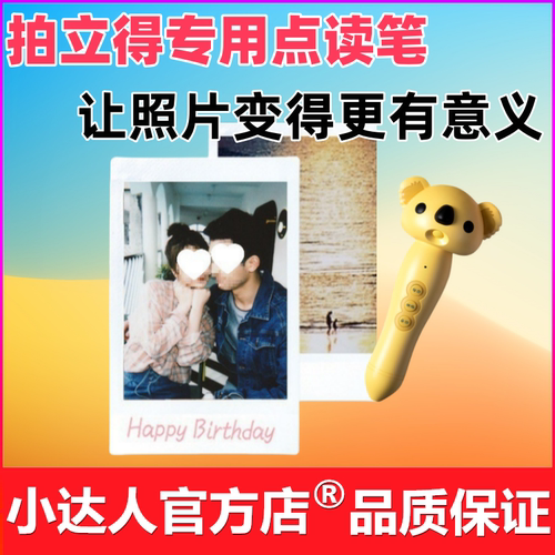 爱学星未来之星智能wifi点读笔