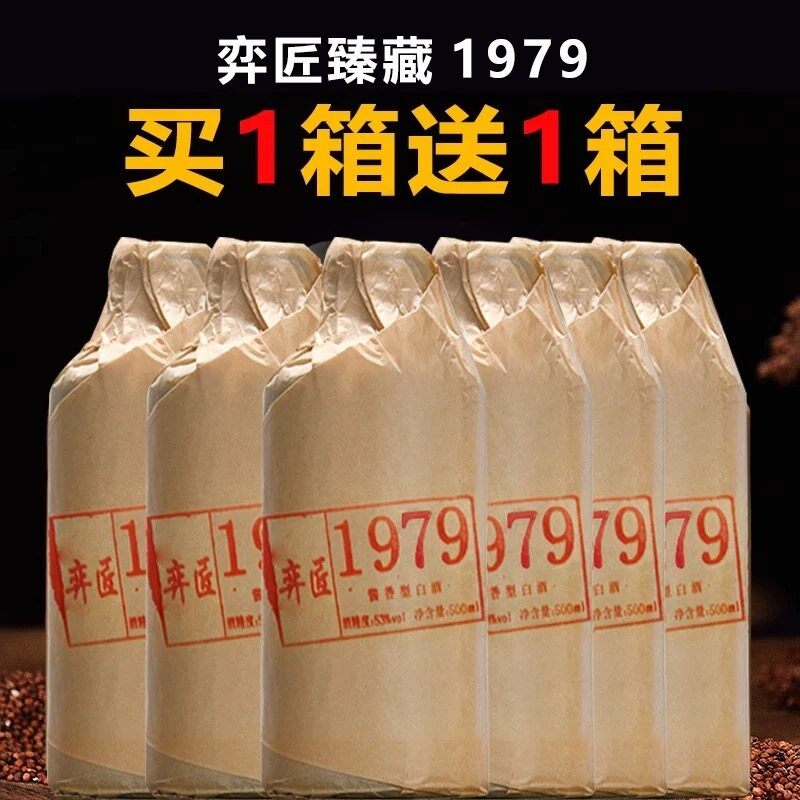 贵州酱香白酒粮食配制酒53度自酿原浆酒高粱高度陈酒水瓶装整箱