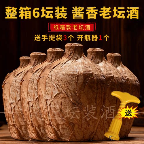 贵州原浆库存酒酱香酒53度