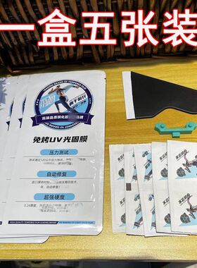 适用华为P60荣耀X50 UV免烤光固膜S18自动修复RENO12曲面屏 X100高清 MATE40屏保 MAGIC7PRO全屏