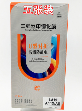 适用苹果17高铝防静电 iphone14PLUS钢化膜13PROMAX大弧16高清XR不粘灰X全覆盖15防爆XS防尘高品质12