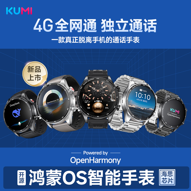 KUMIWatchSoar4G独立通话手表