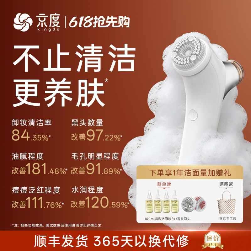 【一键洁净】京度嗨泡智能电动洁面仪深层洁面洗脸仪洗卸合一