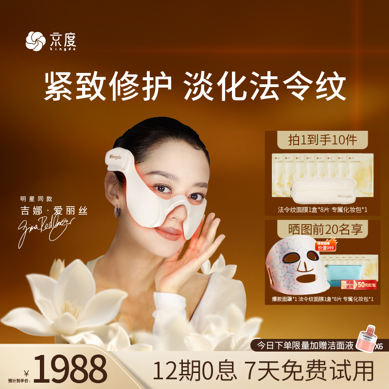 【明星同款】家用法令纹修护仪EMS低频电流紧致抗皱光疗美容仪