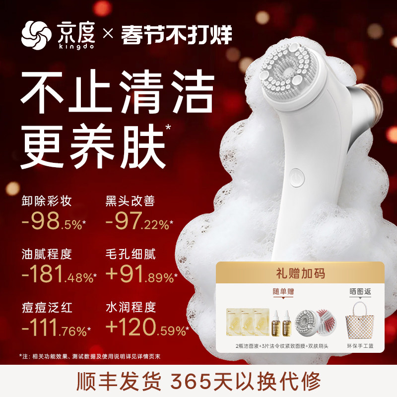 【新年限定】京度嗨泡智能家用电动洁面仪洁面洗卸二合一送好友礼
