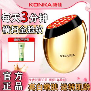 康佳胶原炮V脸提拉紧致脸部淡化法令纹微电流红光导入家用美容仪