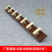 玲杰 纯实木创意挂钩墙壁挂衣架排钩墙壁挂衣钩衣帽钩玄关门后