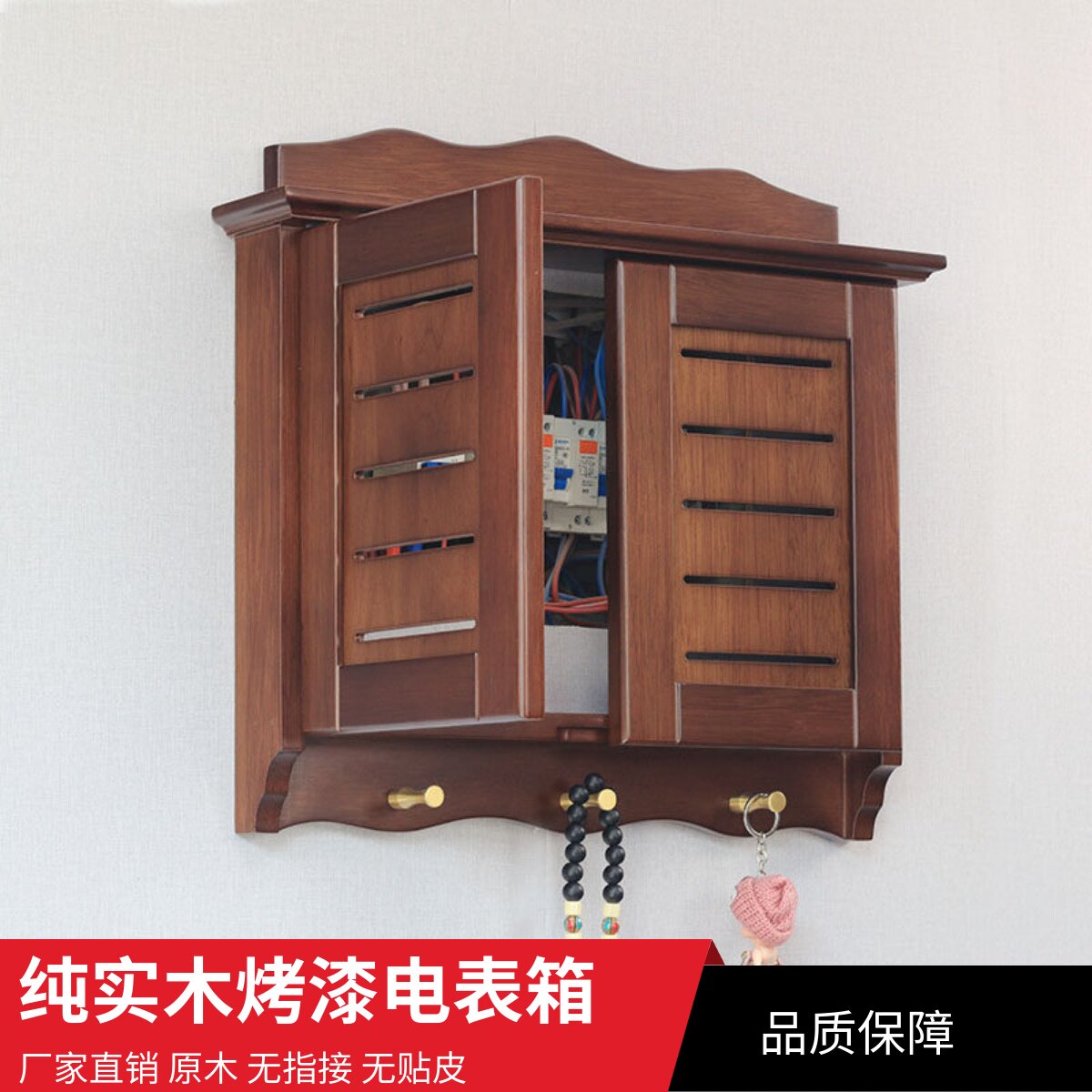 【玲杰】纯实木烤漆电表箱多媒体路由器遮挡箱装饰空开遮挡带挂钩