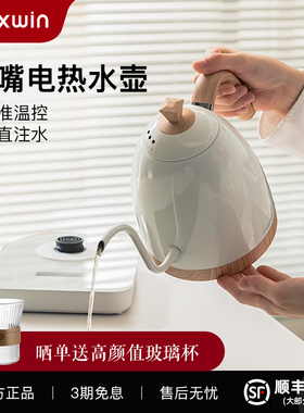 maxwin智能控温电热水壶304不锈钢家用细口长嘴泡茶咖啡壶温控B壶