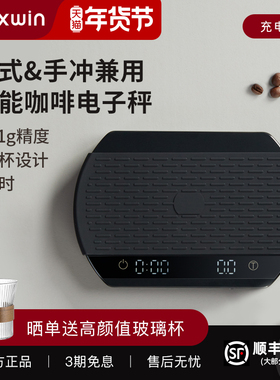 maxwin手冲咖啡电子秤意式家用咖啡豆称重计时电子器咖啡器具专用