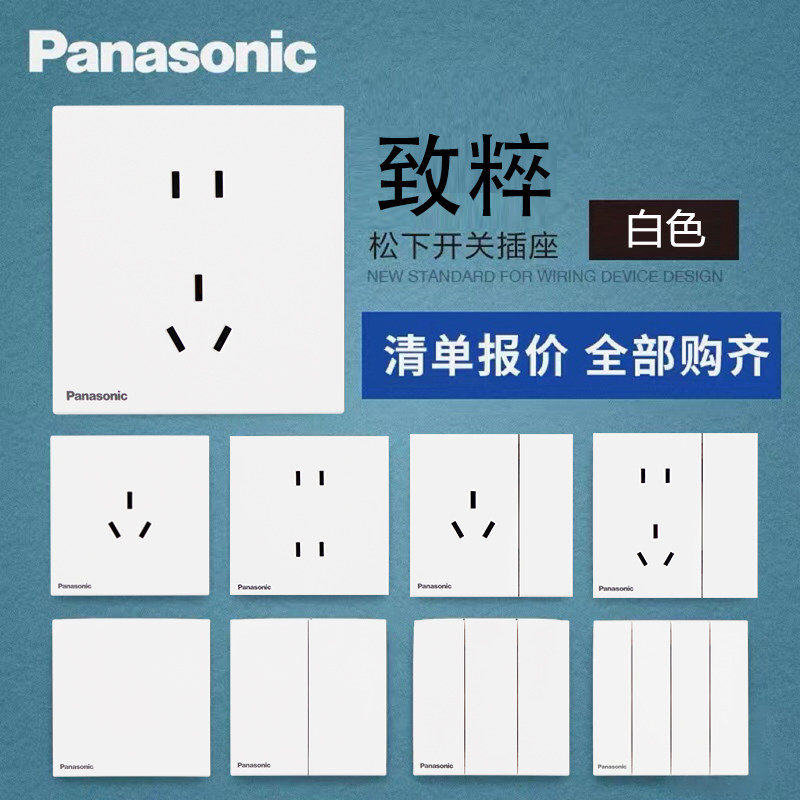 松下致粹系86型10A明装插座家用平面无边框一开五孔开关插座面板,电子/电工,电源插座,淘宝优惠券,粉丝福利购,淘宝优惠卷