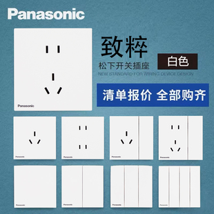 松下致粹系86型10A明装插座家用平面无边框一开五孔开关插座面板