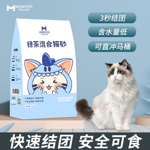 小怪兽绿茶豆腐混合猫砂除臭砂小颗粒结团新老包装 6L装