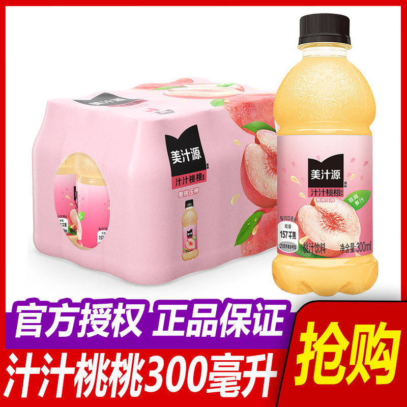 美汁源汁汁桃桃300ml*6瓶/12瓶/24瓶整箱批发小瓶桃汁饮料