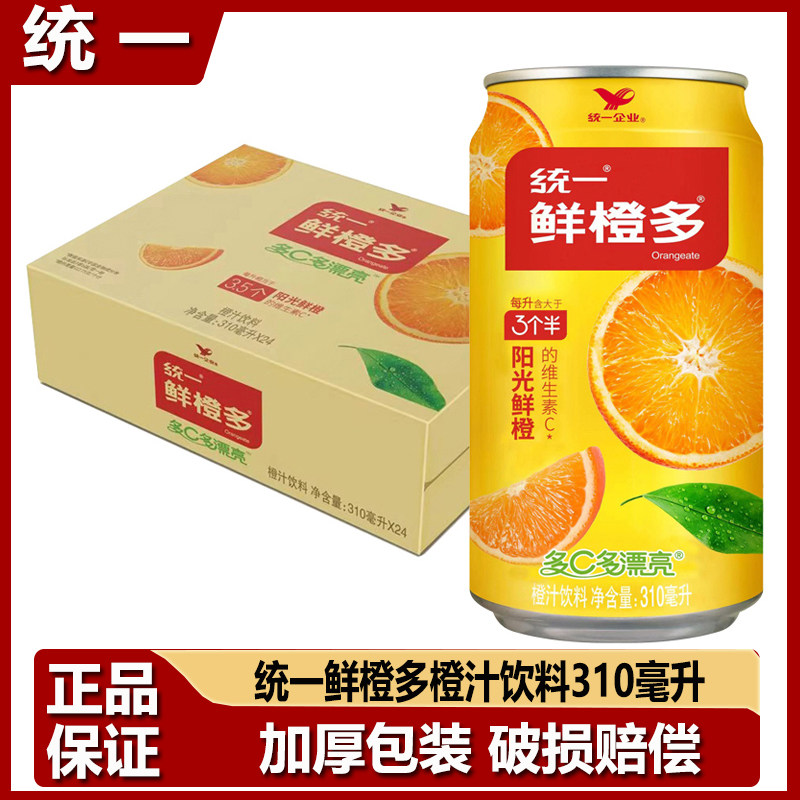统一鲜橙多310ml易拉罐饮料图片