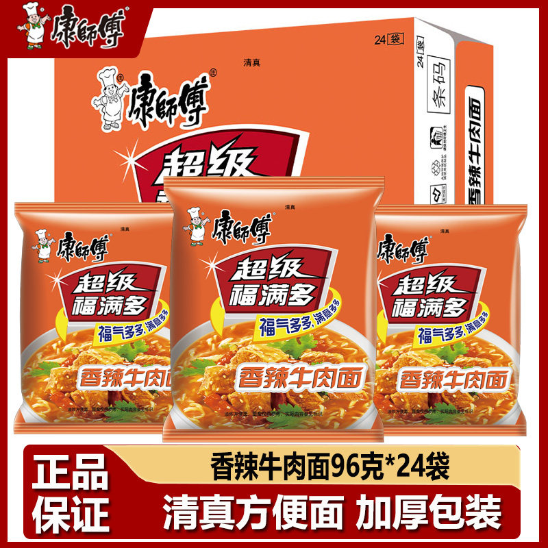 康师傅清真方便面香辣牛肉面图片