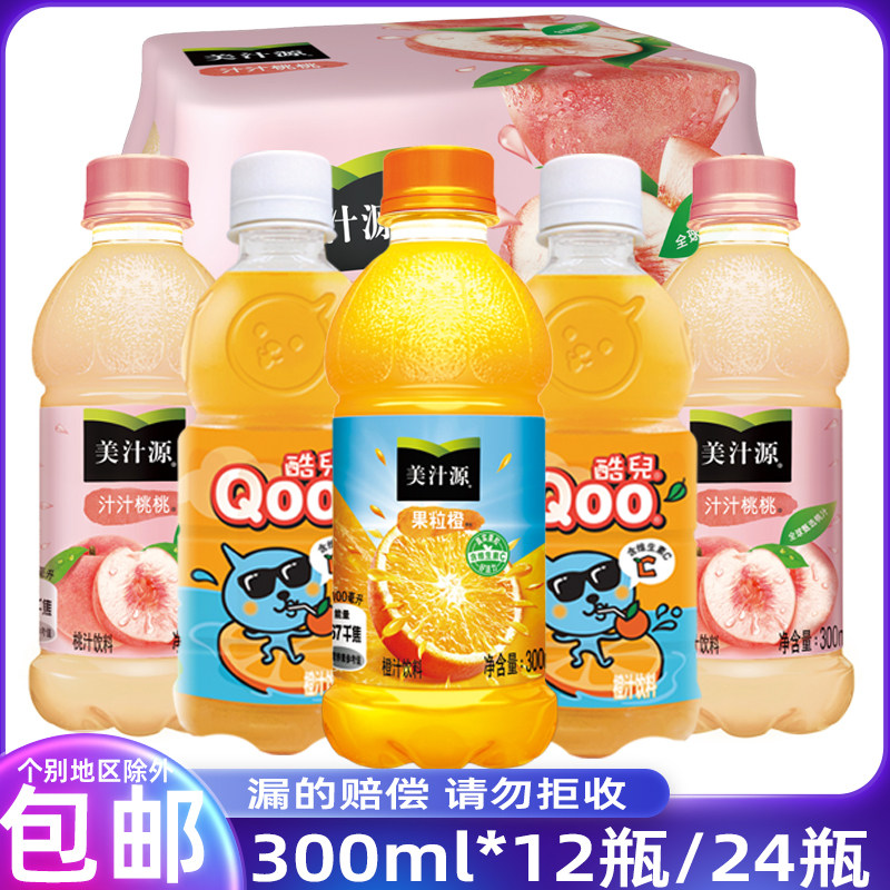 美汁源果粒橙桃桃酷儿橙汁饮料混合口味300ml*12瓶整箱批发小瓶