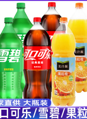 可口可乐雪碧美汁源果碳酸饮料