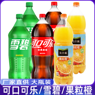 可口可乐雪碧美汁源果碳酸饮料