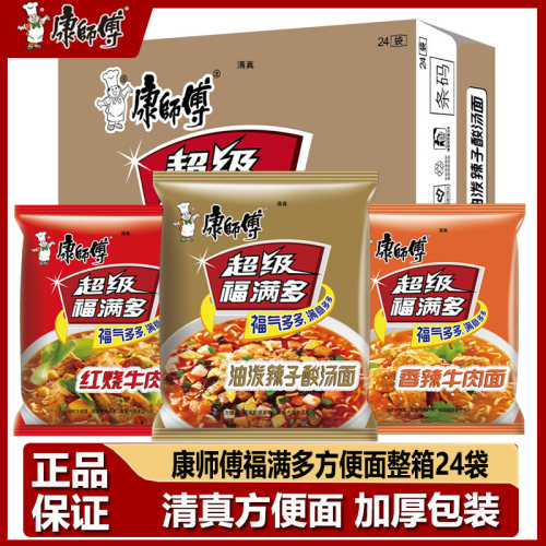 康师傅清真方便面油泼辣子酸汤面