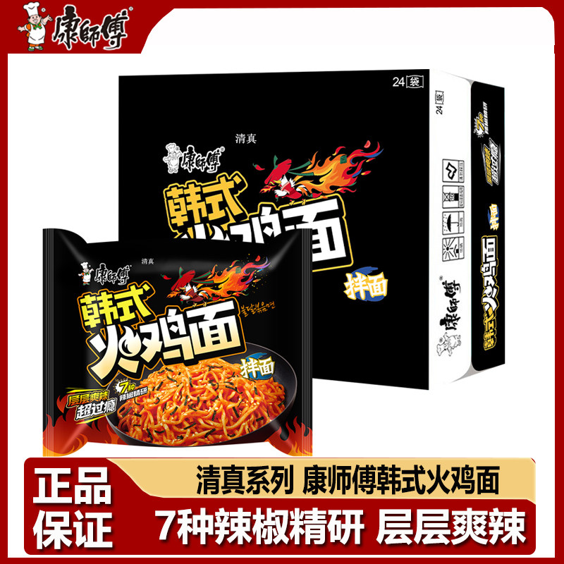 清真康师傅韩式火鸡面拌面图片