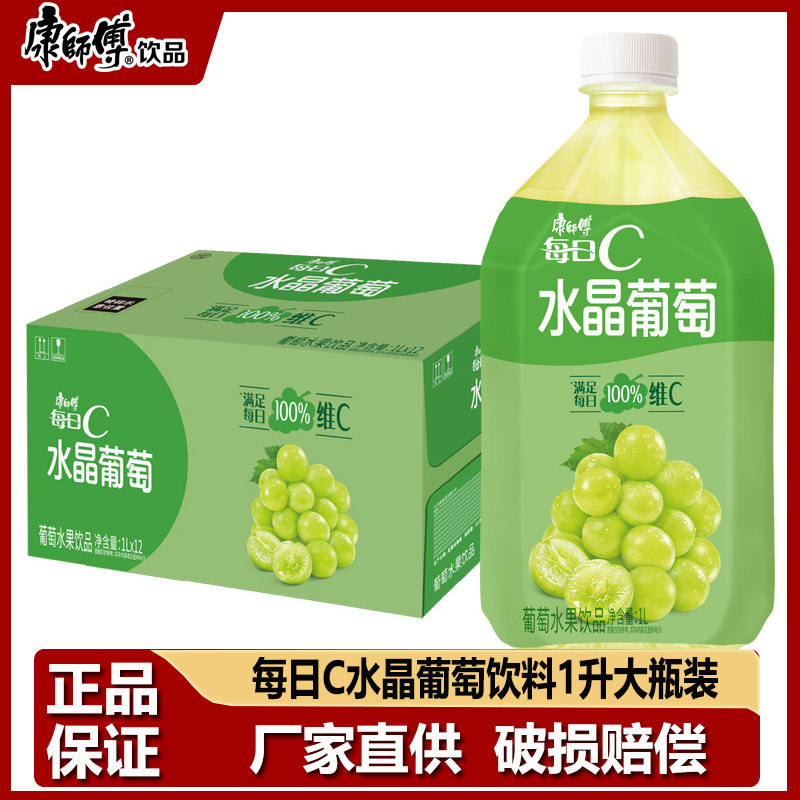 康师傅水晶葡萄1000ml整箱饮料