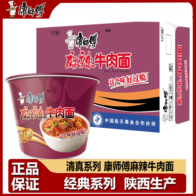 清真康师傅方便面麻辣牛肉面