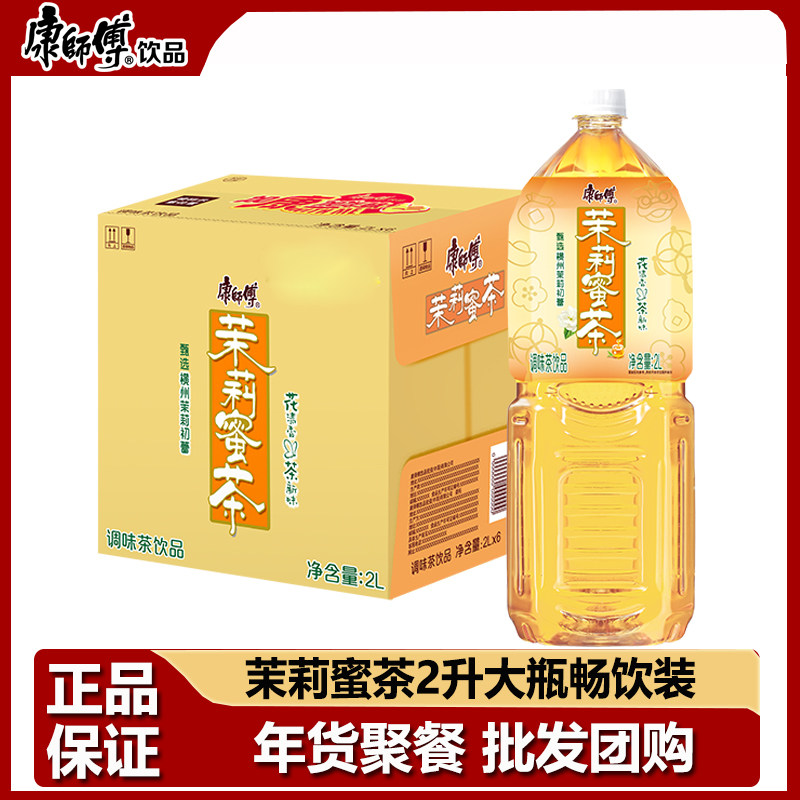 康师傅饮料茉莉蜜茶2升大瓶装调味茶饮料囤货年货聚餐整箱划算,咖啡/麦片/冲饮,调味茶饮料,淘宝优惠券,粉丝福利购,淘宝优惠卷