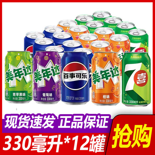 百事可乐罐装百香果橙味碳酸饮料