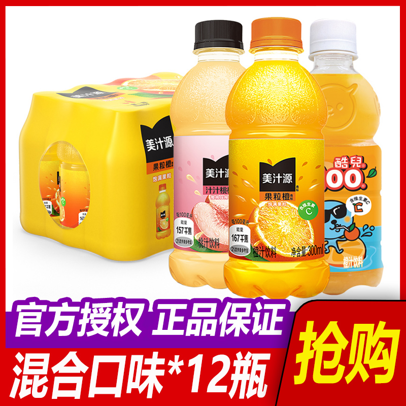 可口可乐美汁源果粒橙300ml