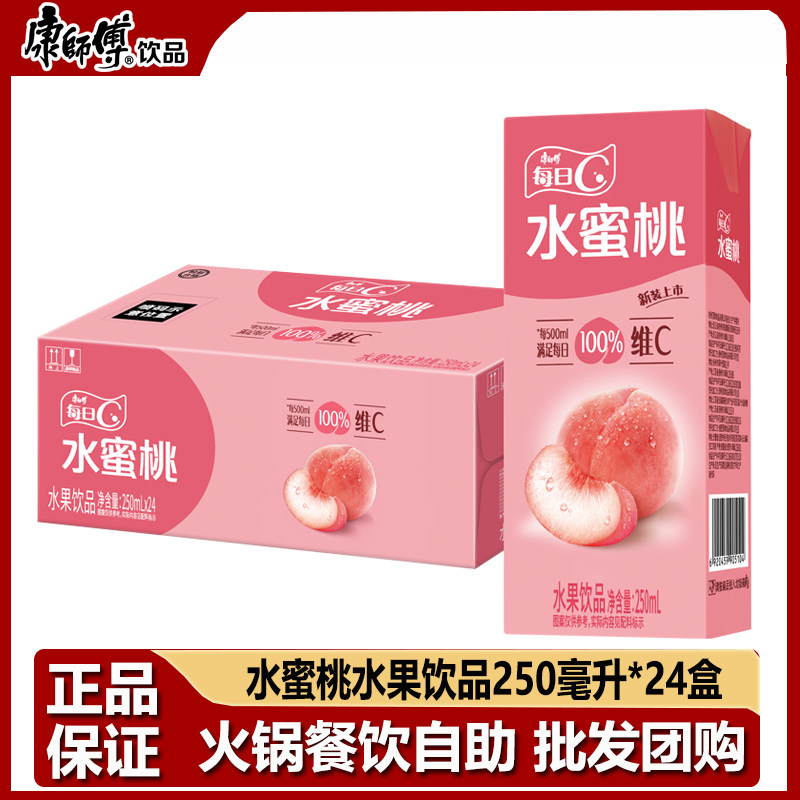 康师傅饮料水蜜桃味整箱250ml*24盒纸盒装桃汁水果饮品正品新货,咖啡/麦片/冲饮,果味/风味/果汁饮料,淘宝优惠券,粉丝福利购,淘宝优惠卷